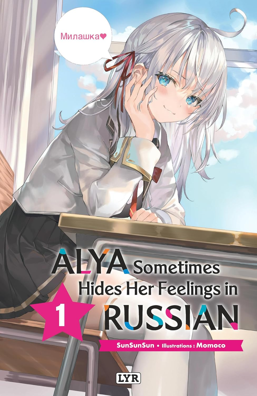 Alya sometimes hides her feelings in russian