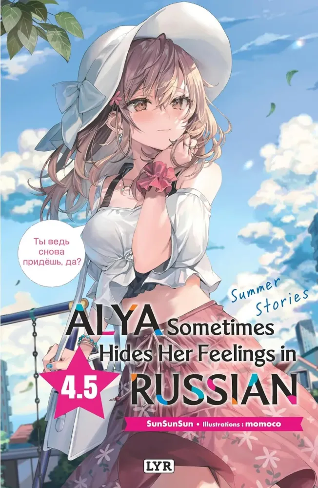 Alya sometimes hides her feelings in russian