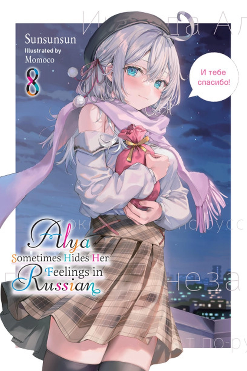 Tome 8
